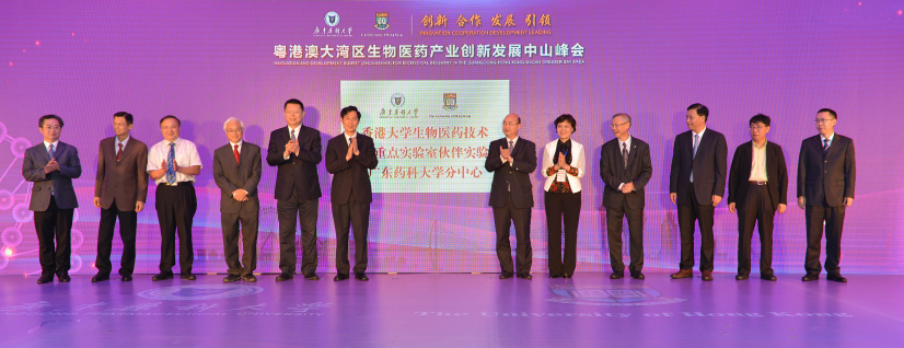 Launch ceremony of Satellite Branch of HKU’s Partner State Key Laboratory of pharmaceutical biotechnology at GDPU